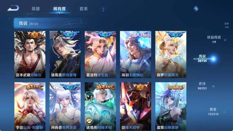 WZ033188476王者荣耀账号详情图15 WZ033188476王者荣耀账号详情图15
