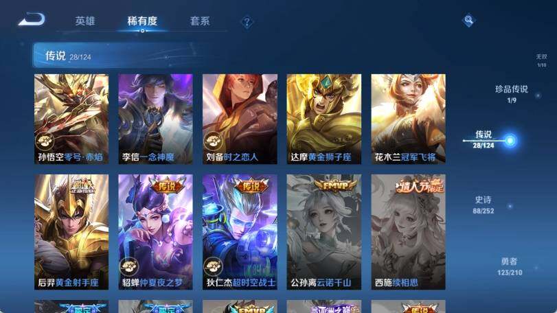 WZ033188476王者荣耀账号详情图16 WZ033188476王者荣耀账号详情图16
