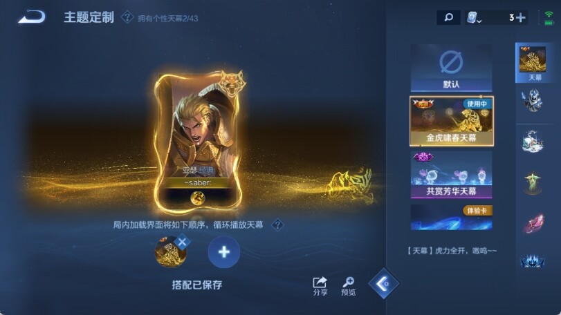 WZ033188476王者荣耀账号详情图18 WZ033188476王者荣耀账号详情图18