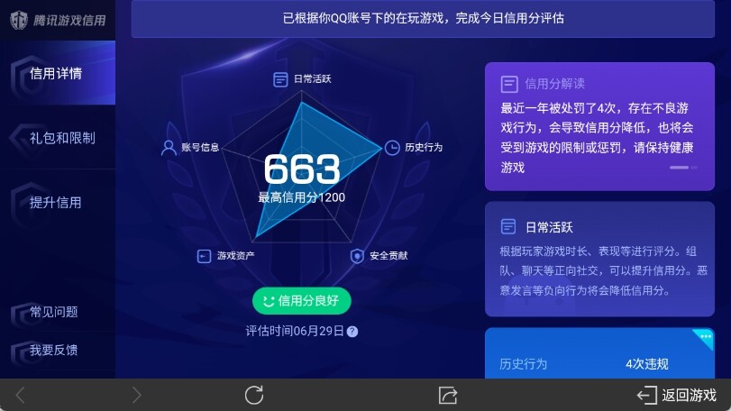 WZ033188476王者荣耀账号详情图20 WZ033188476王者荣耀账号详情图20