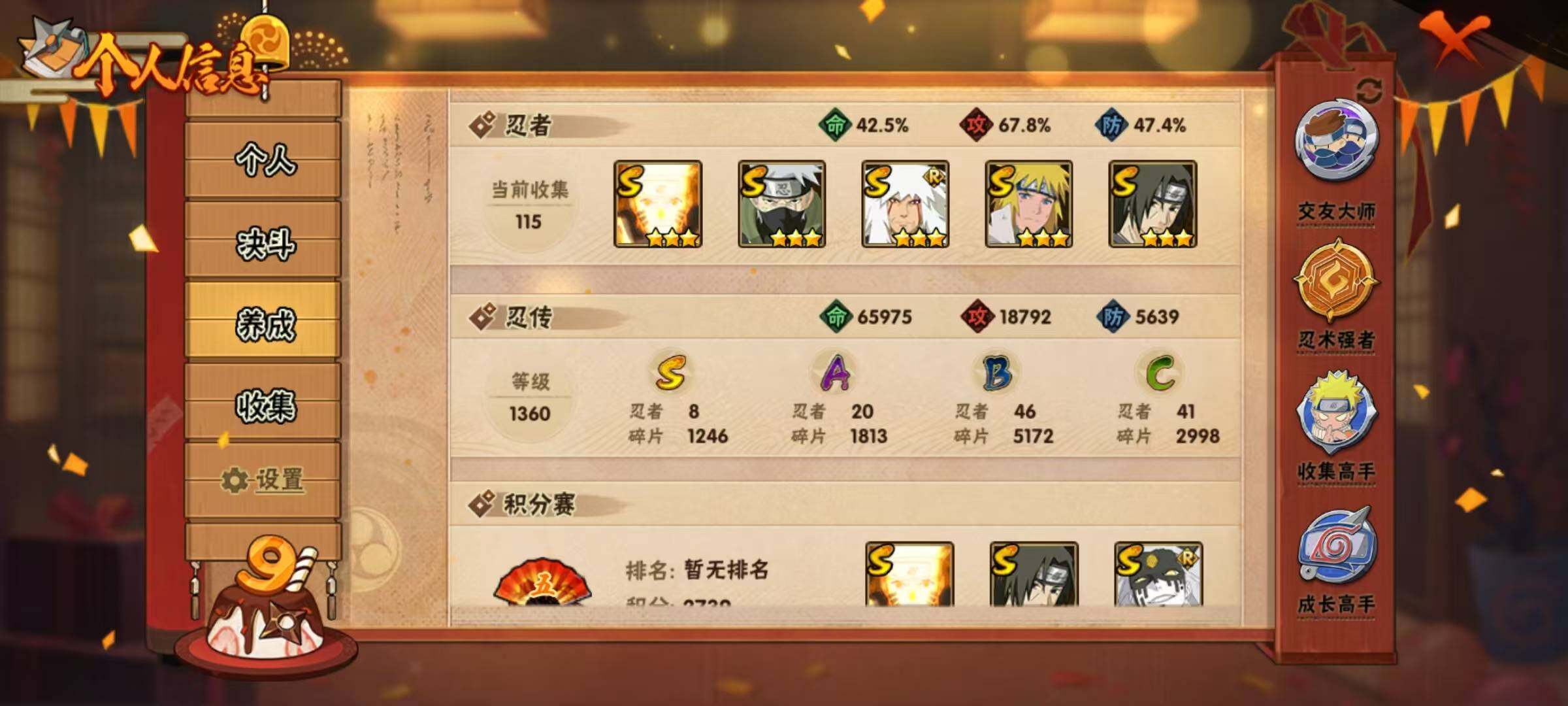 HYEY312560火影忍者账号详情图6 HYEY312560火影忍者账号详情图6