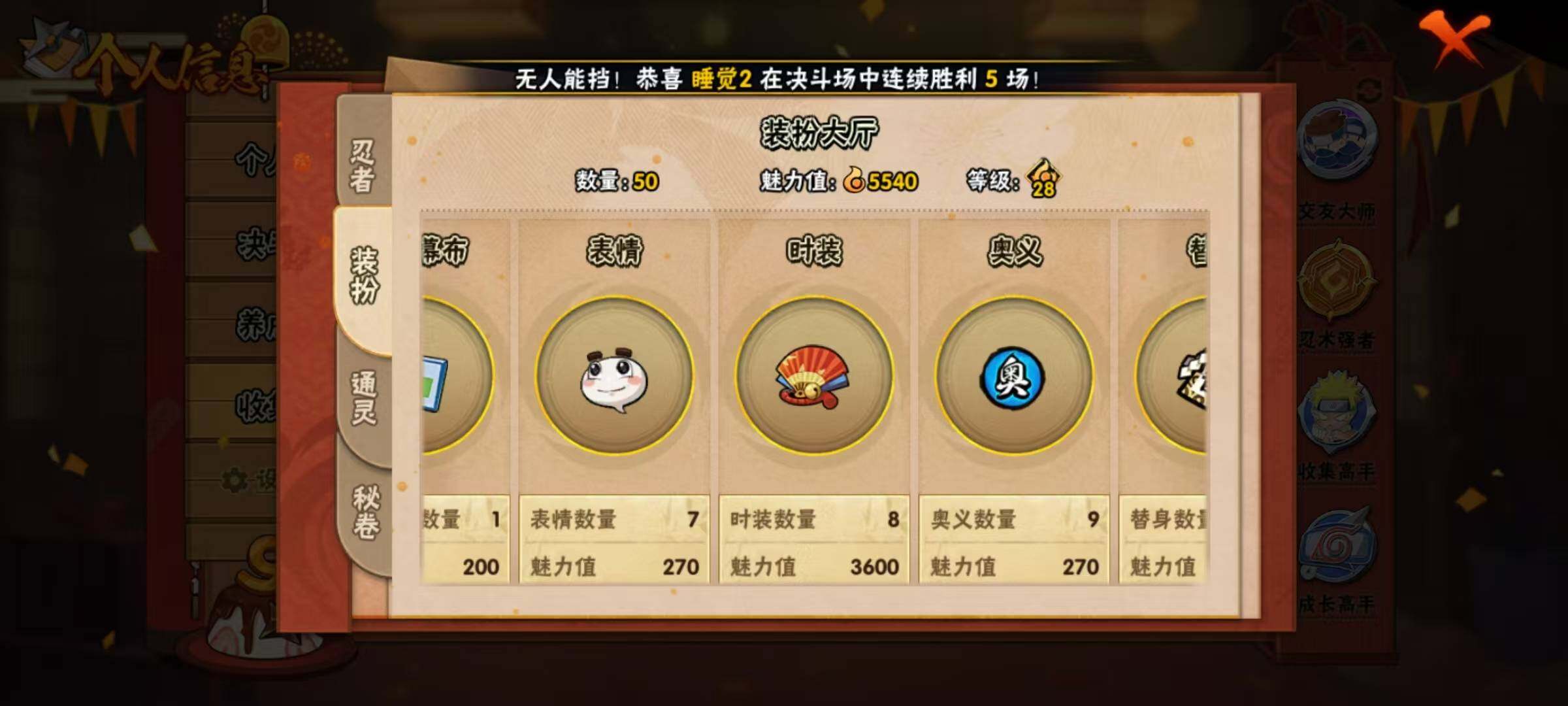 HYEY312560火影忍者账号详情图10 HYEY312560火影忍者账号详情图10