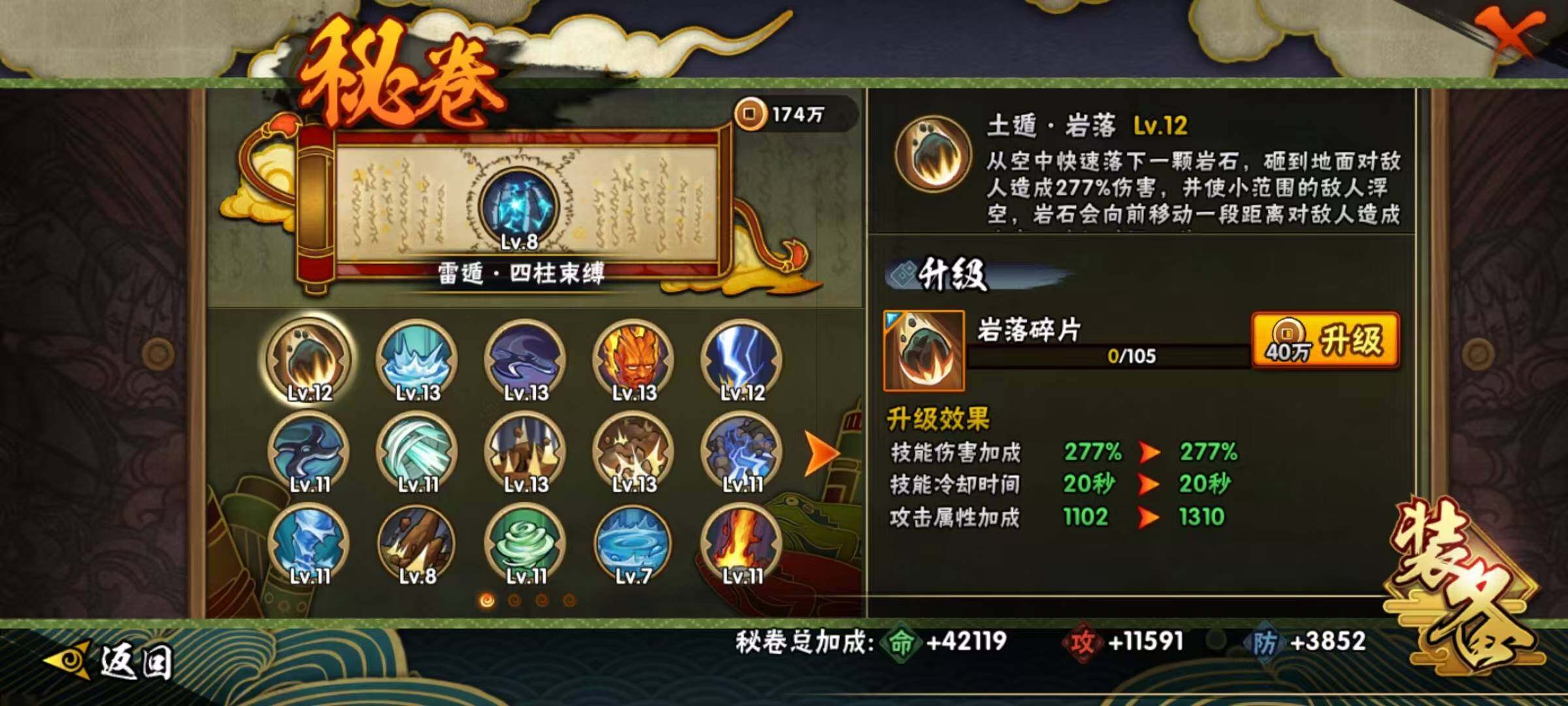 HYEY312560火影忍者账号详情图22 HYEY312560火影忍者账号详情图22