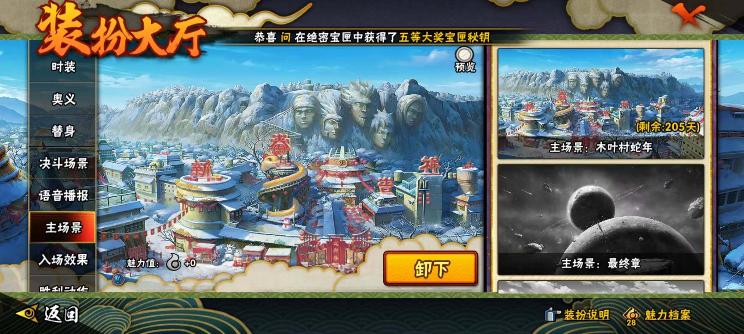 HYEY312560火影忍者账号详情图27 HYEY312560火影忍者账号详情图27