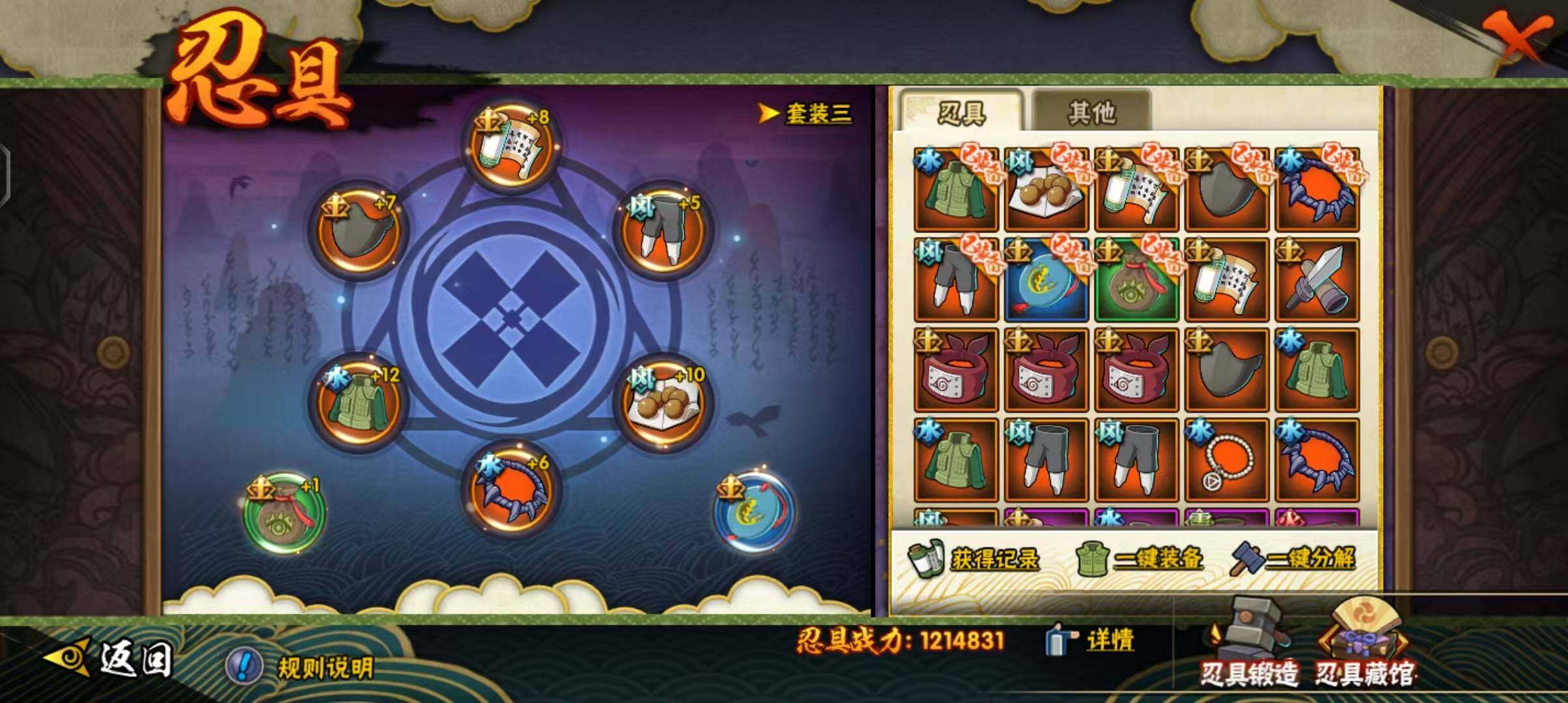 HYEY312640火影忍者账号详情图18 HYEY312640火影忍者账号详情图18