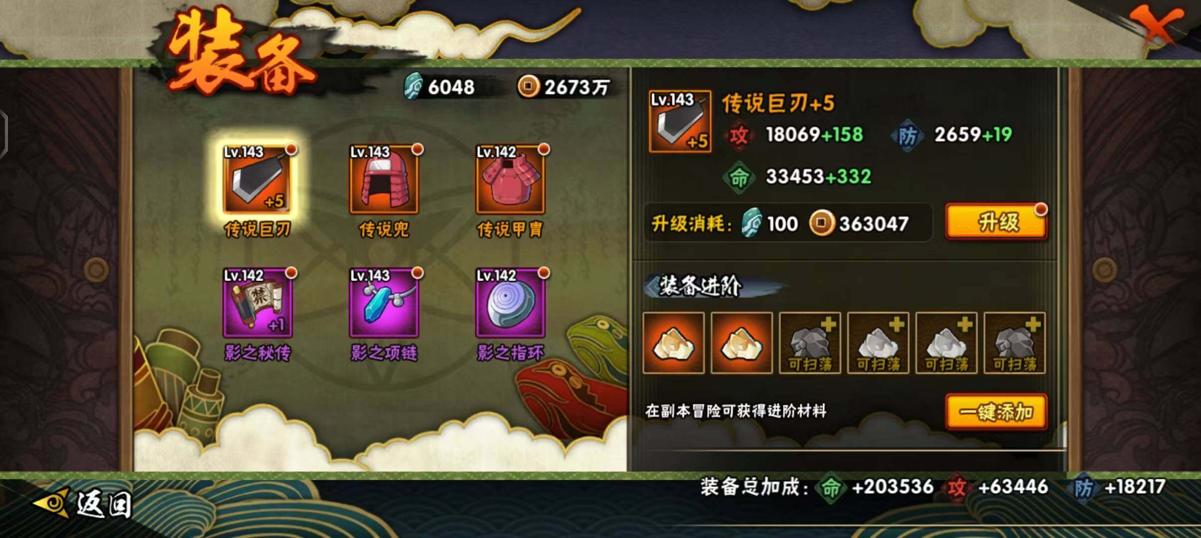 HYEY312640火影忍者账号详情图23 HYEY312640火影忍者账号详情图23