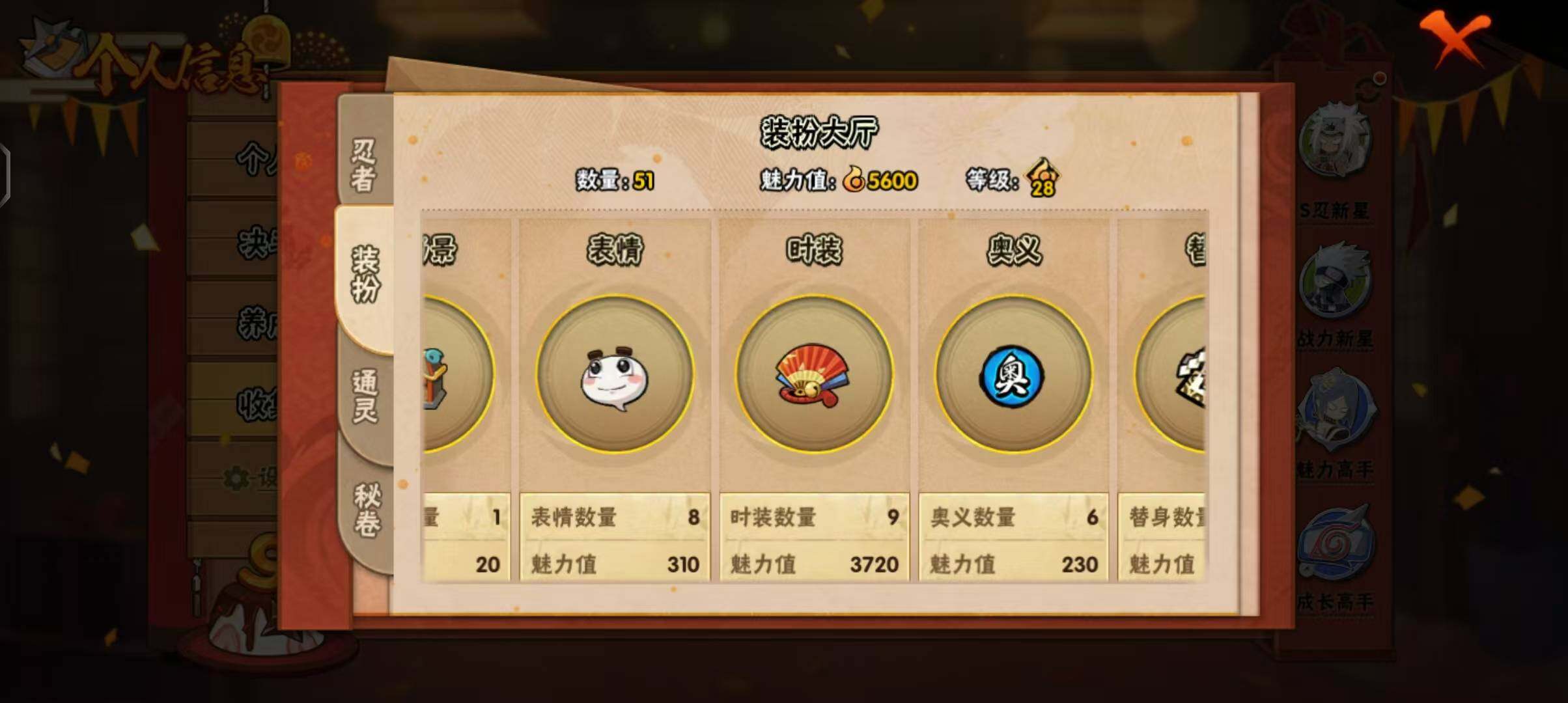 HYEY312640火影忍者账号详情图7 HYEY312640火影忍者账号详情图7