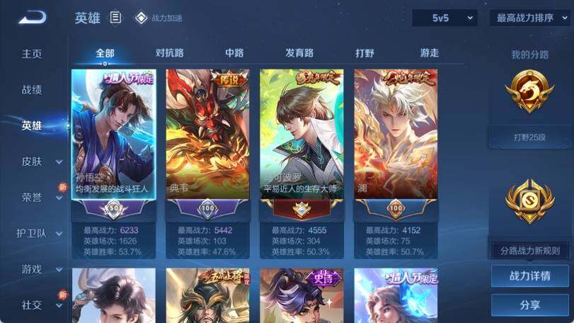 WZ033188568王者荣耀账号详情图9 WZ033188568王者荣耀账号详情图9