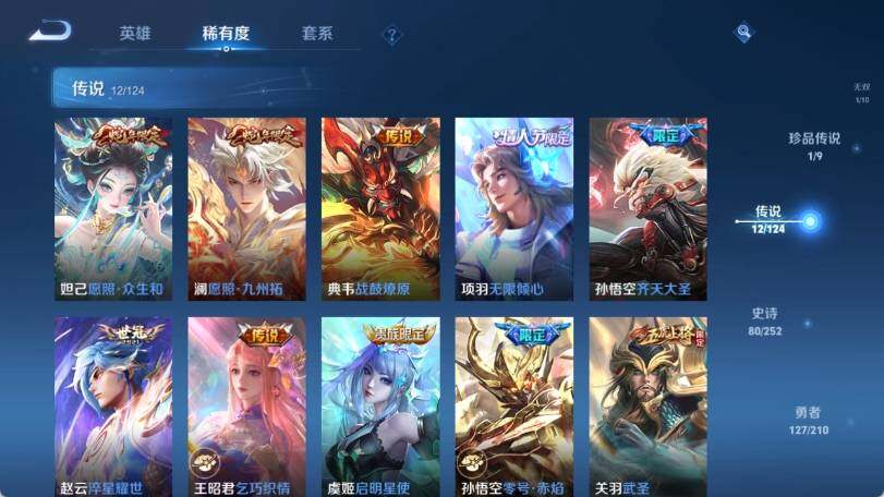 WZ033188568王者荣耀账号详情图11 WZ033188568王者荣耀账号详情图11