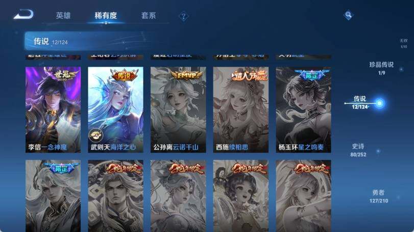 WZ033188568王者荣耀账号详情图12 WZ033188568王者荣耀账号详情图12
