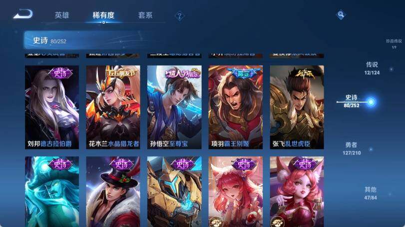 WZ033188568王者荣耀账号详情图13 WZ033188568王者荣耀账号详情图13