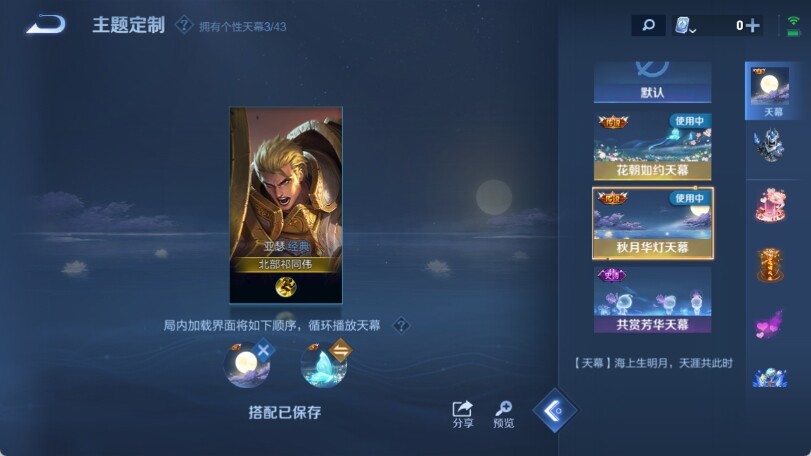 WZ033188568王者荣耀账号详情图16 WZ033188568王者荣耀账号详情图16