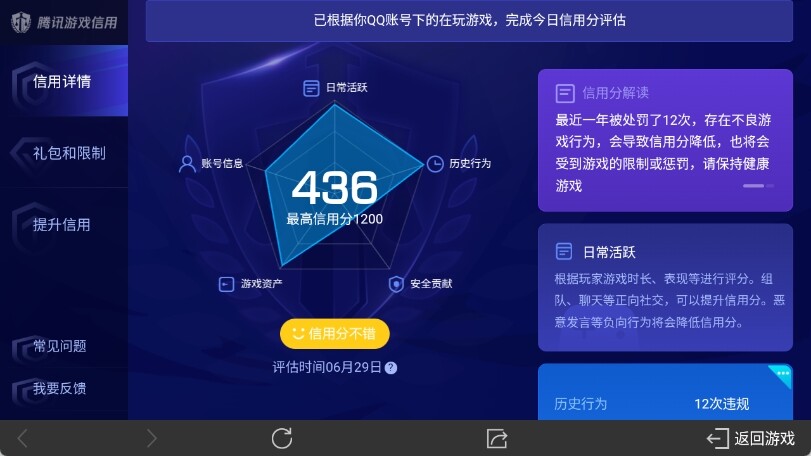WZ033188568王者荣耀账号详情图18 WZ033188568王者荣耀账号详情图18