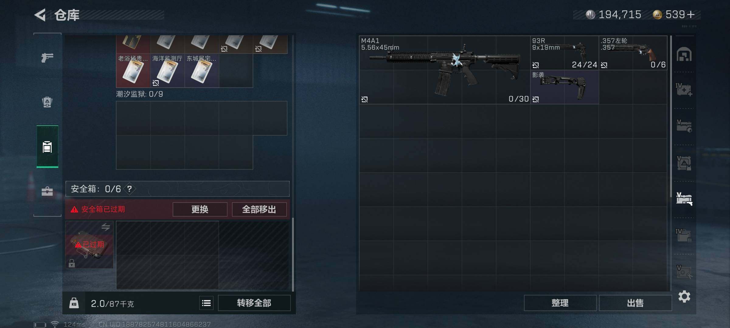 SJZEY38449三角洲行动账号详情图16 SJZEY38449三角洲行动账号详情图16