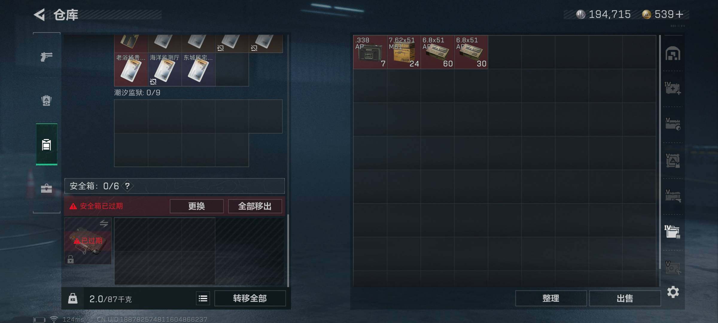 SJZEY38449三角洲行动账号详情图17 SJZEY38449三角洲行动账号详情图17