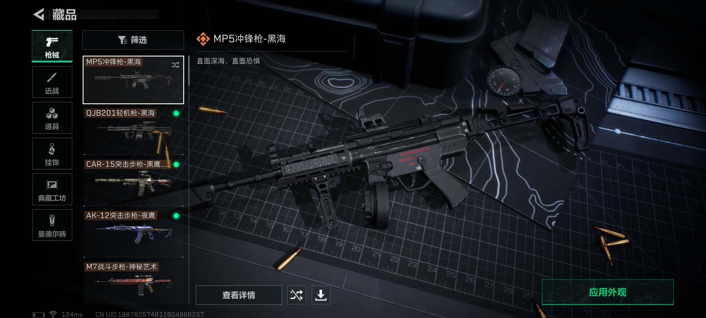 SJZEY38449三角洲行动账号详情图23 SJZEY38449三角洲行动账号详情图23