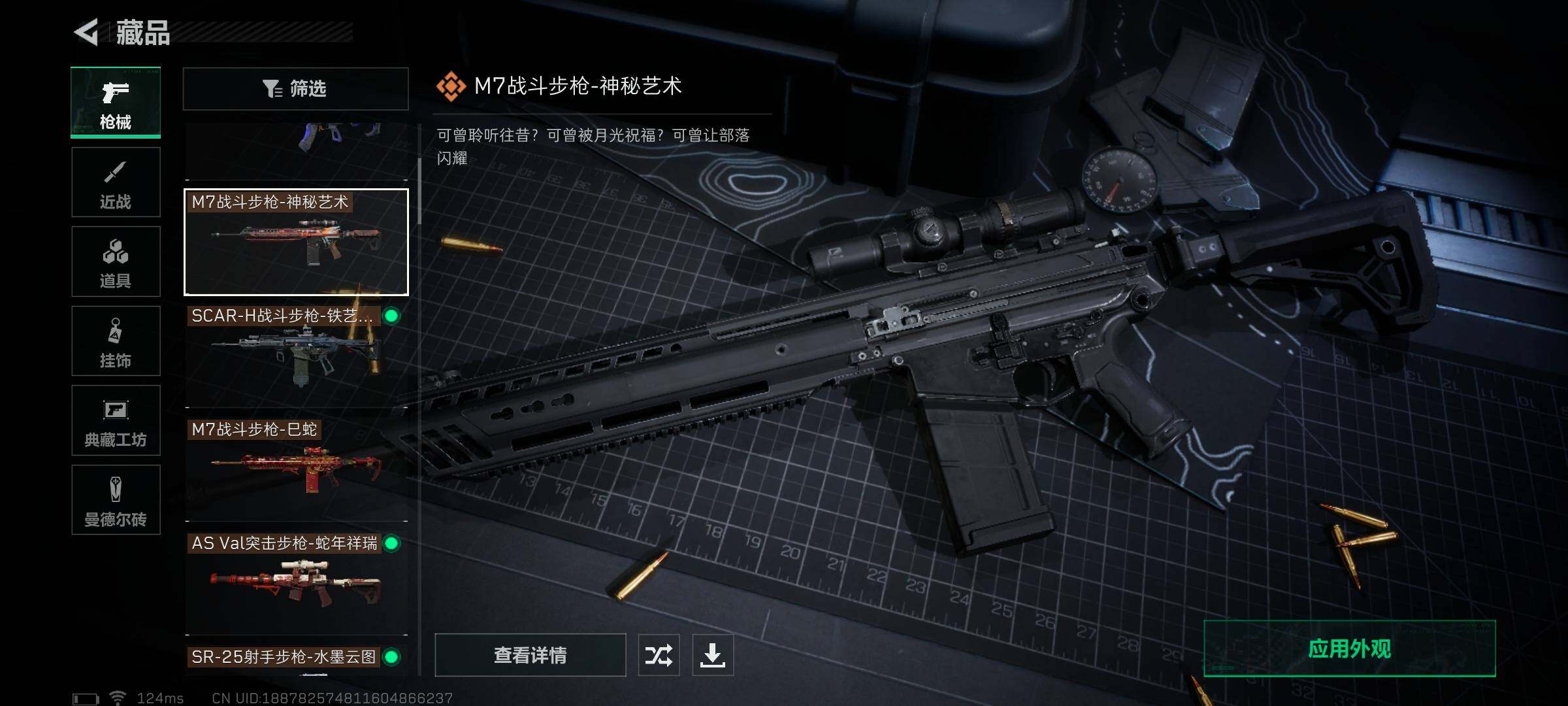 SJZEY38449三角洲行动账号详情图24 SJZEY38449三角洲行动账号详情图24