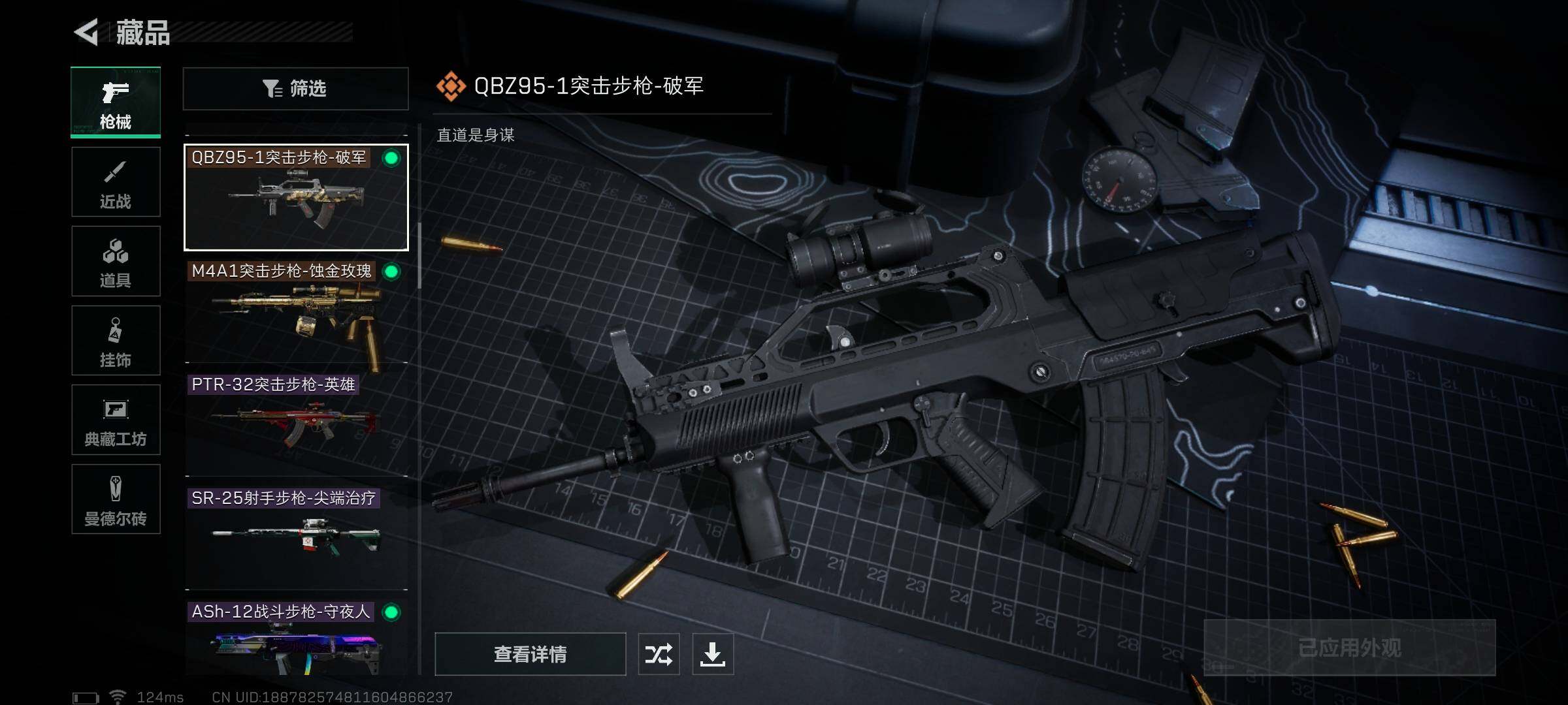 SJZEY38449三角洲行动账号详情图25 SJZEY38449三角洲行动账号详情图25