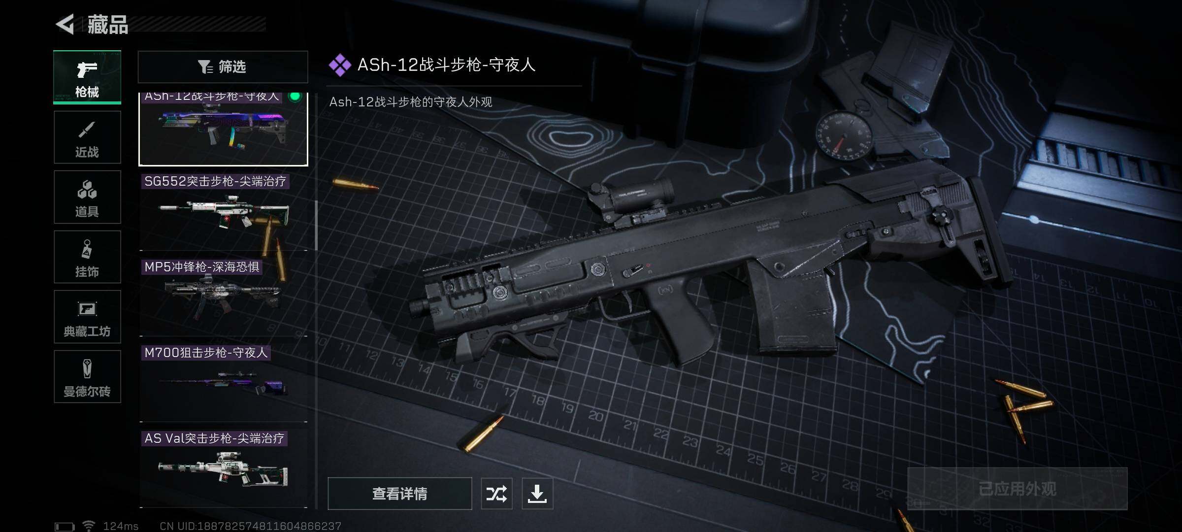 SJZEY38449三角洲行动账号详情图26 SJZEY38449三角洲行动账号详情图26