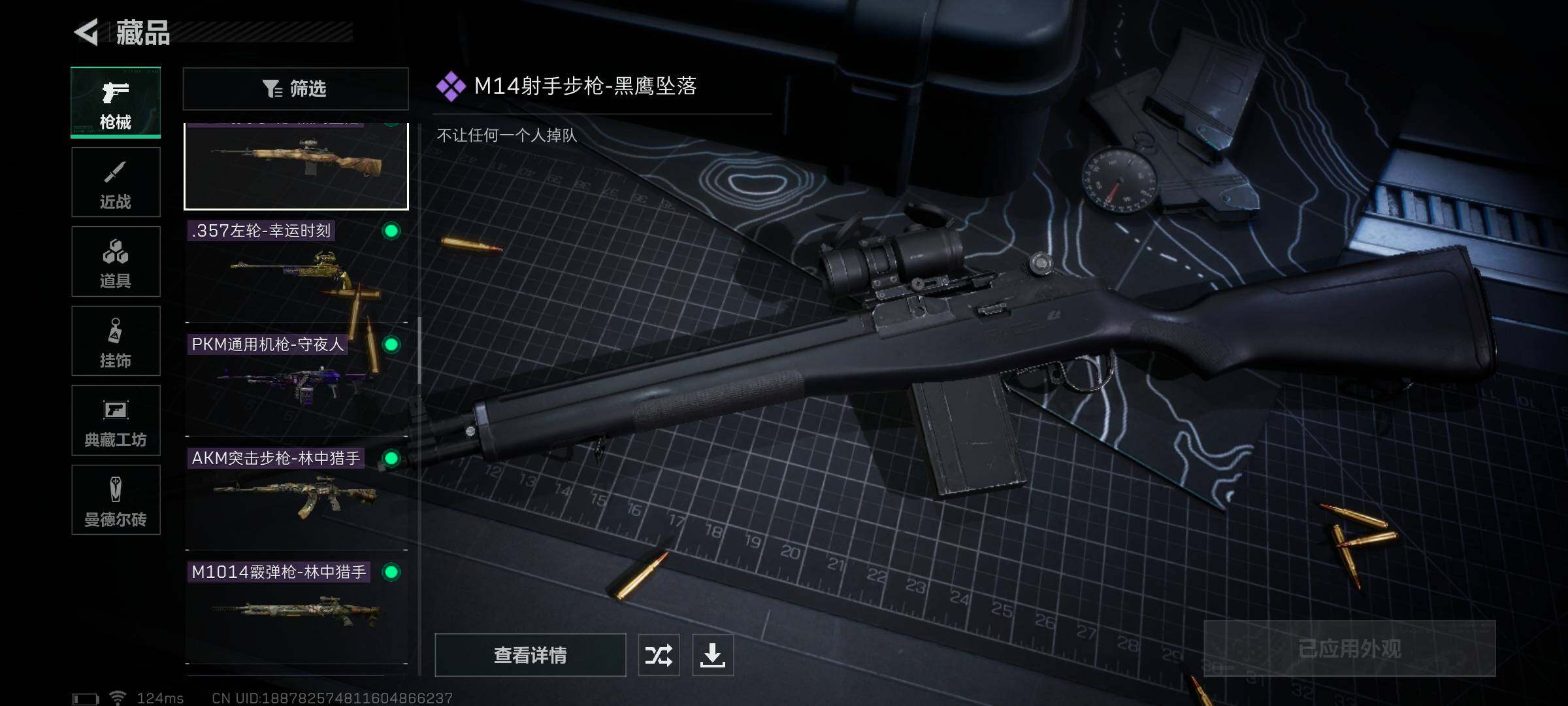 SJZEY38449三角洲行动账号详情图27 SJZEY38449三角洲行动账号详情图27