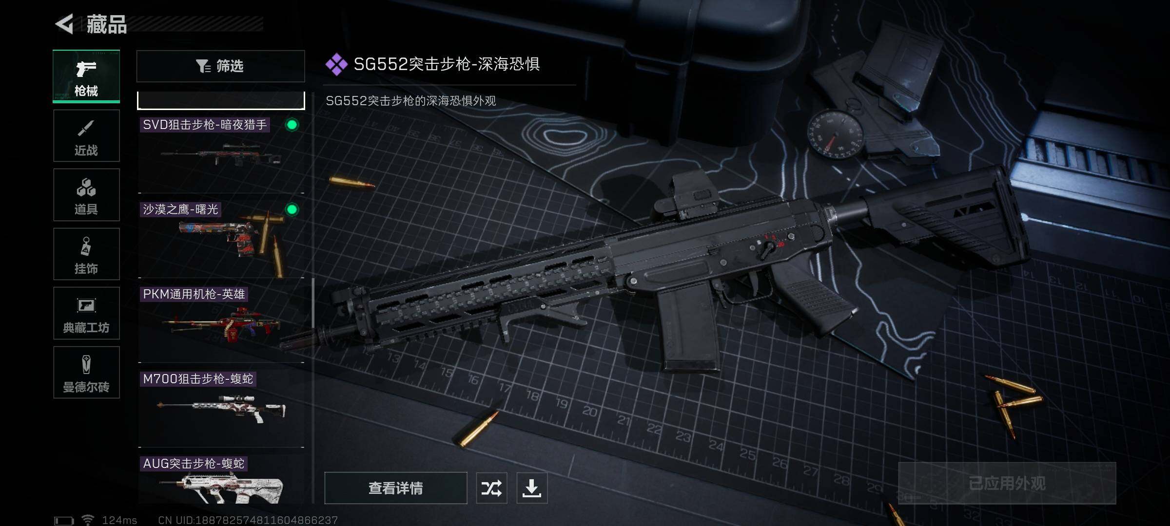 SJZEY38449三角洲行动账号详情图28 SJZEY38449三角洲行动账号详情图28