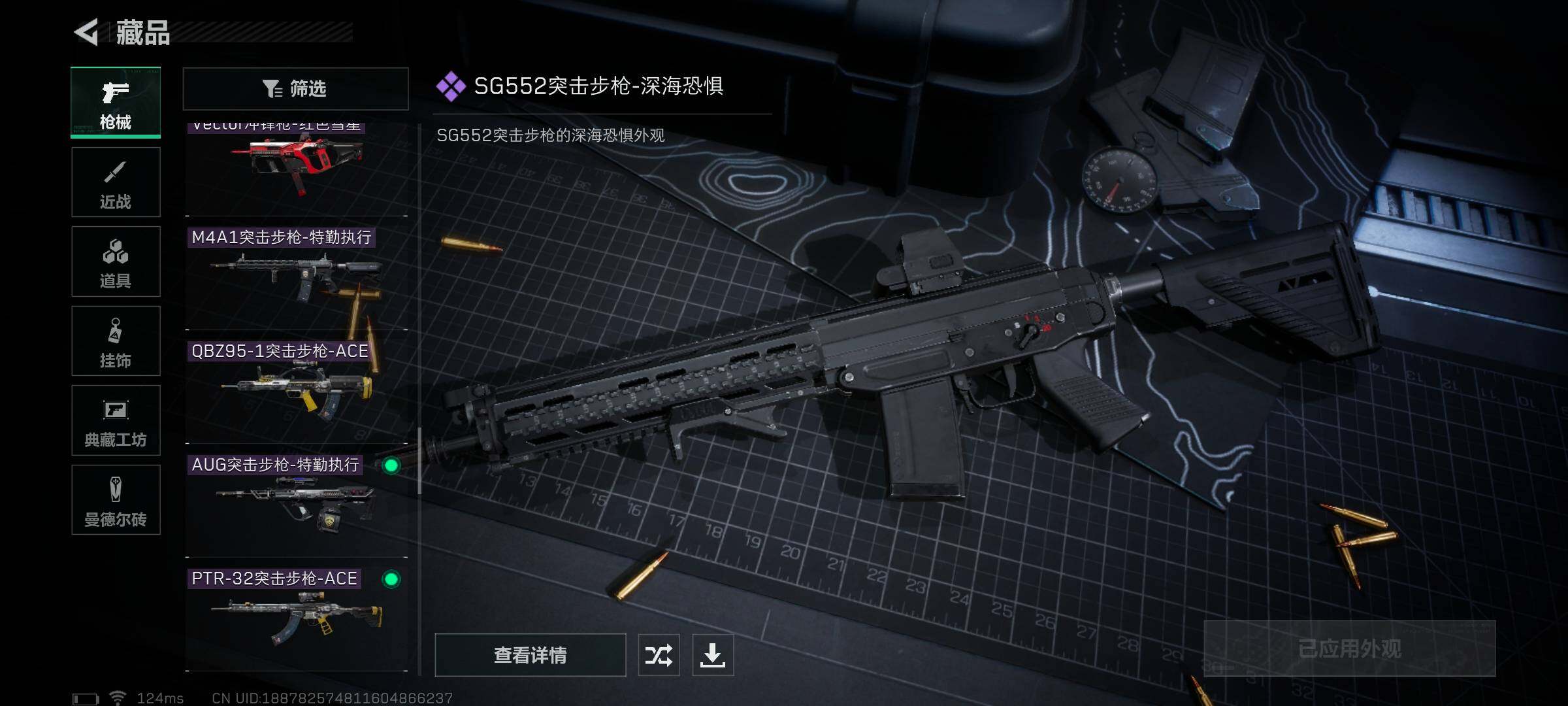 SJZEY38449三角洲行动账号详情图29 SJZEY38449三角洲行动账号详情图29