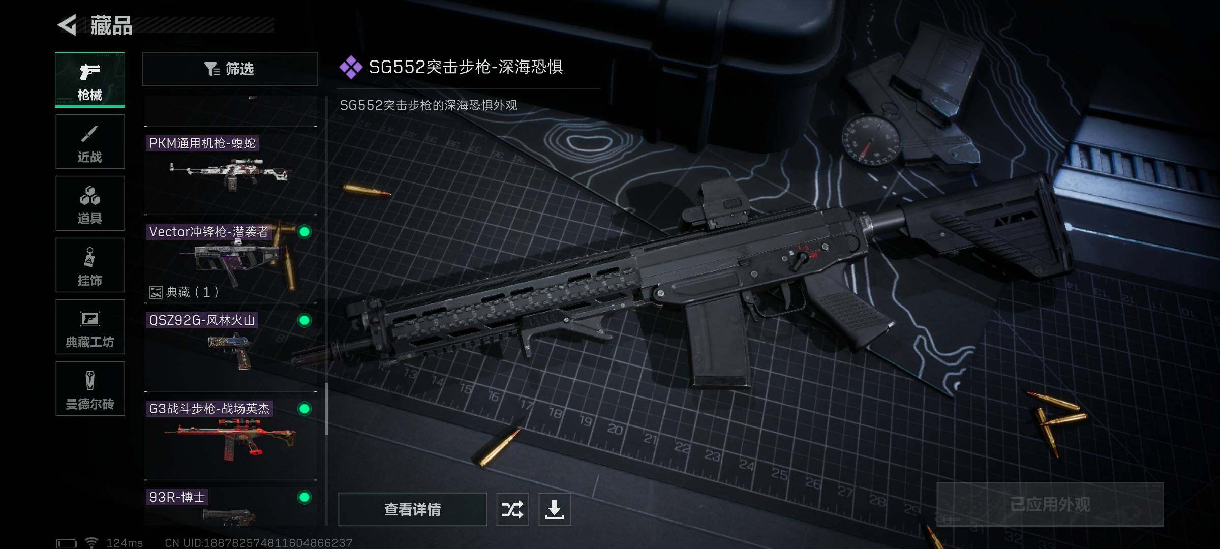SJZEY38449三角洲行动账号详情图30 SJZEY38449三角洲行动账号详情图30
