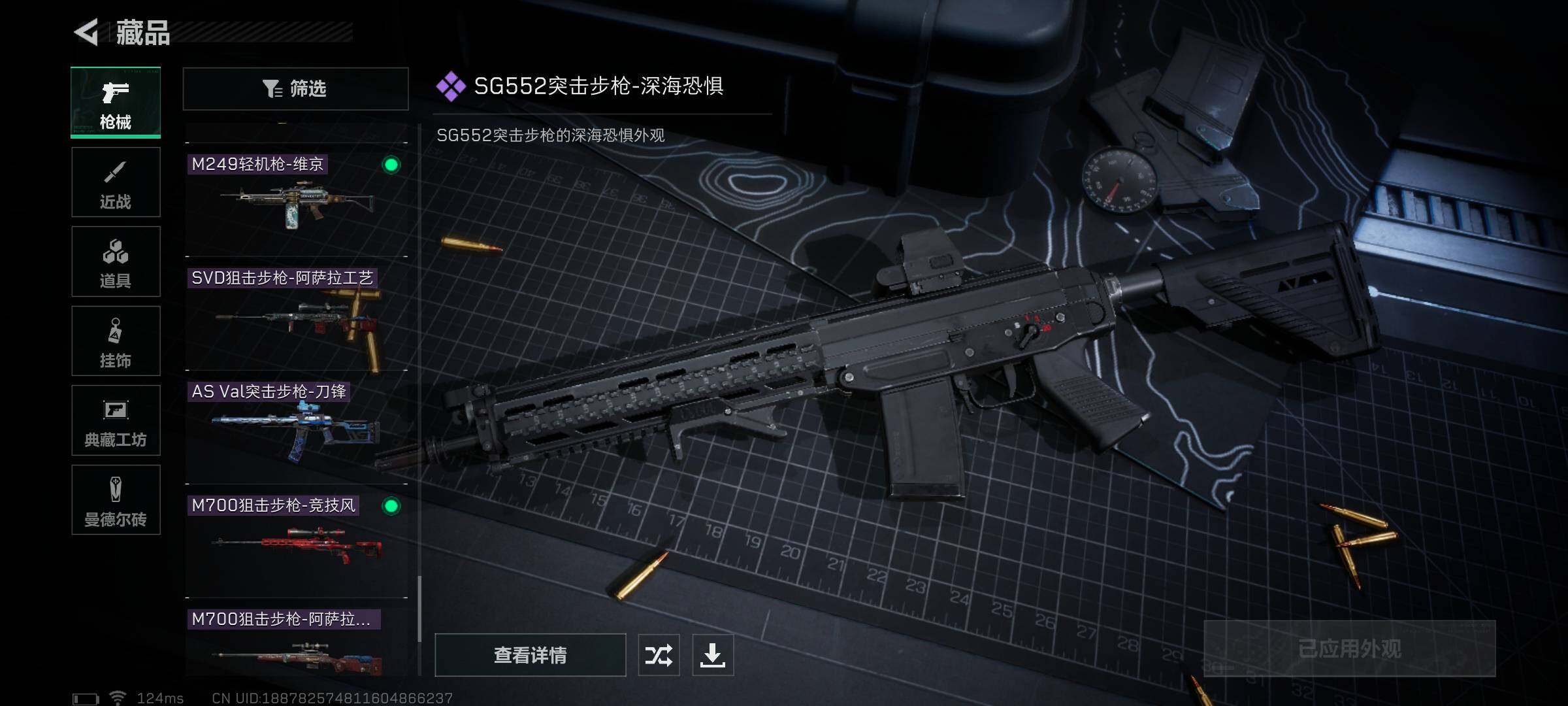 SJZEY38449三角洲行动账号详情图31 SJZEY38449三角洲行动账号详情图31