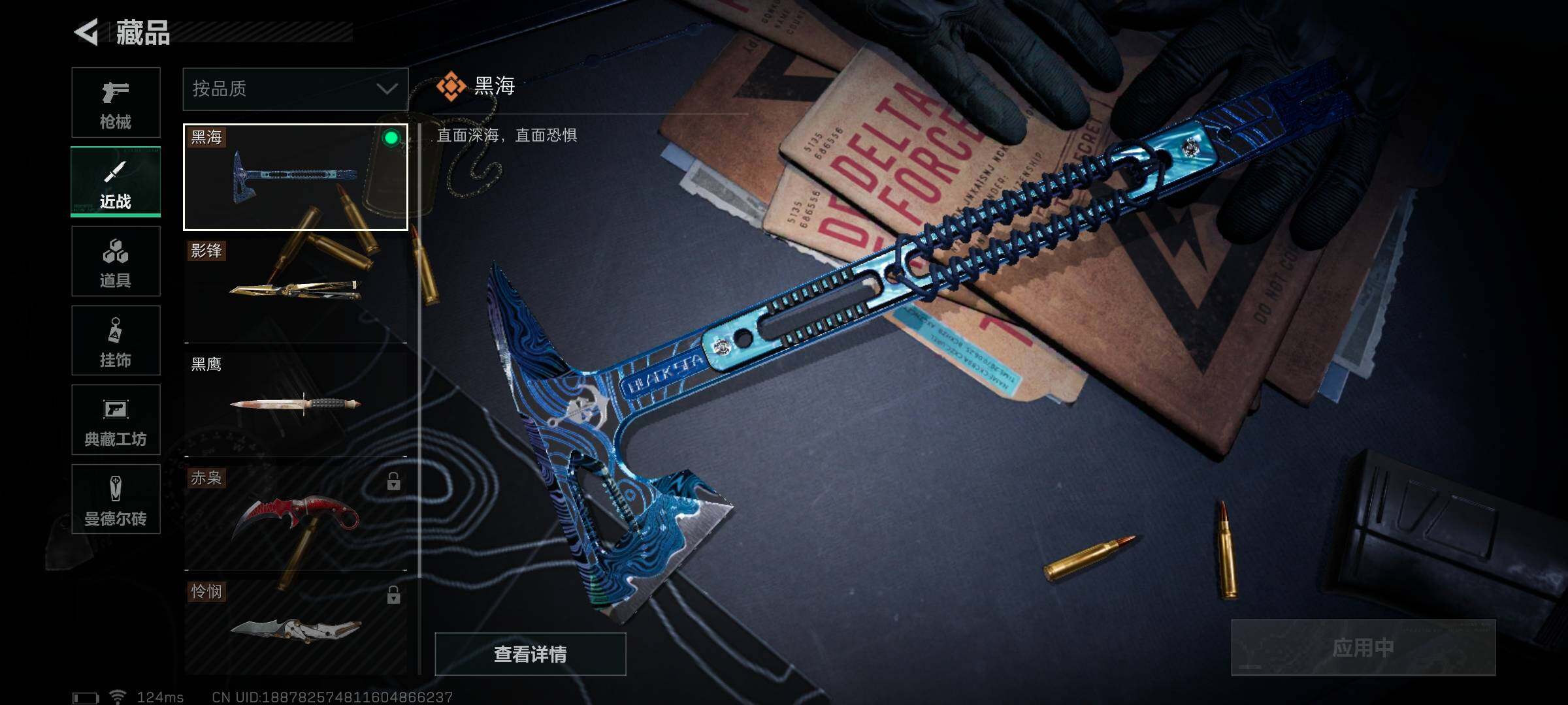 SJZEY38449三角洲行动账号详情图5 SJZEY38449三角洲行动账号详情图5
