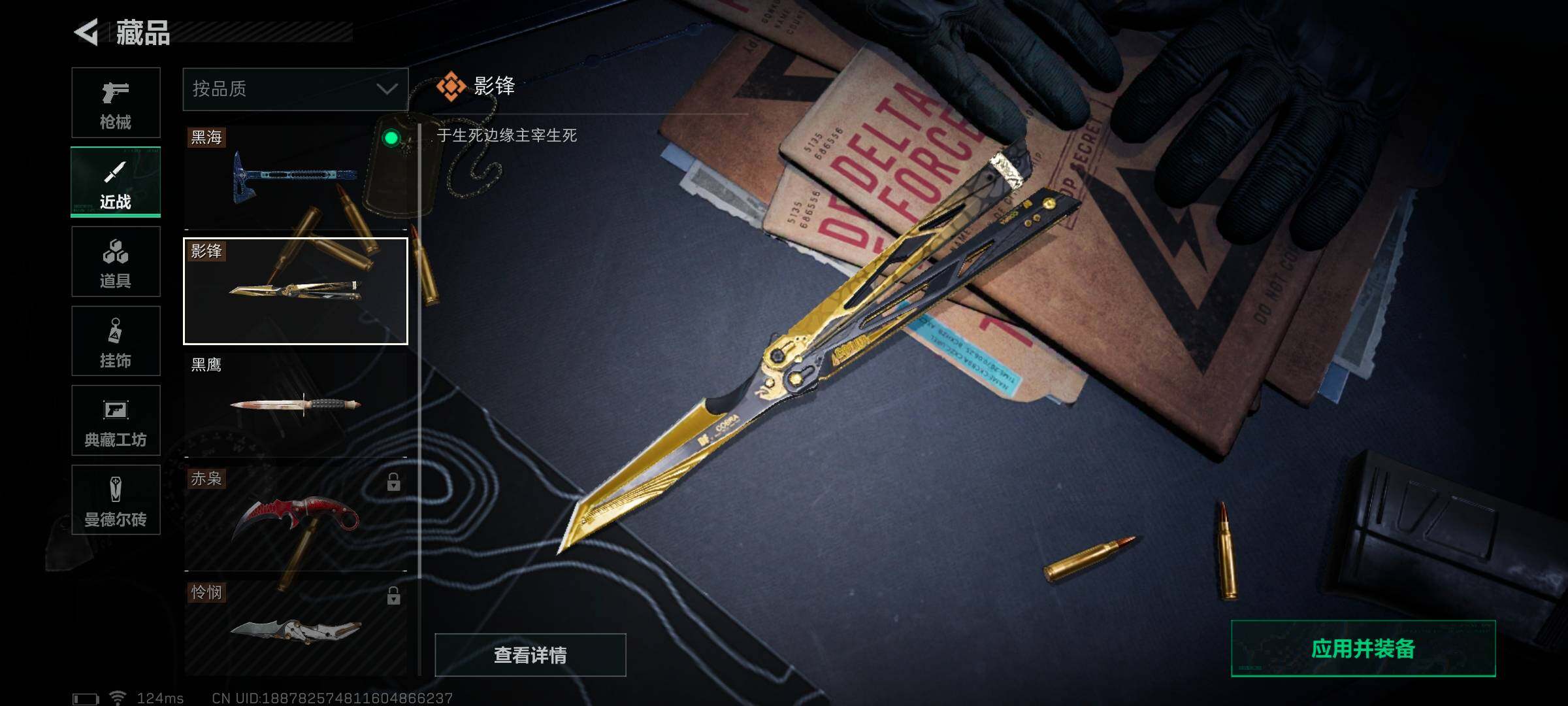 SJZEY38449三角洲行动账号详情图4 SJZEY38449三角洲行动账号详情图4