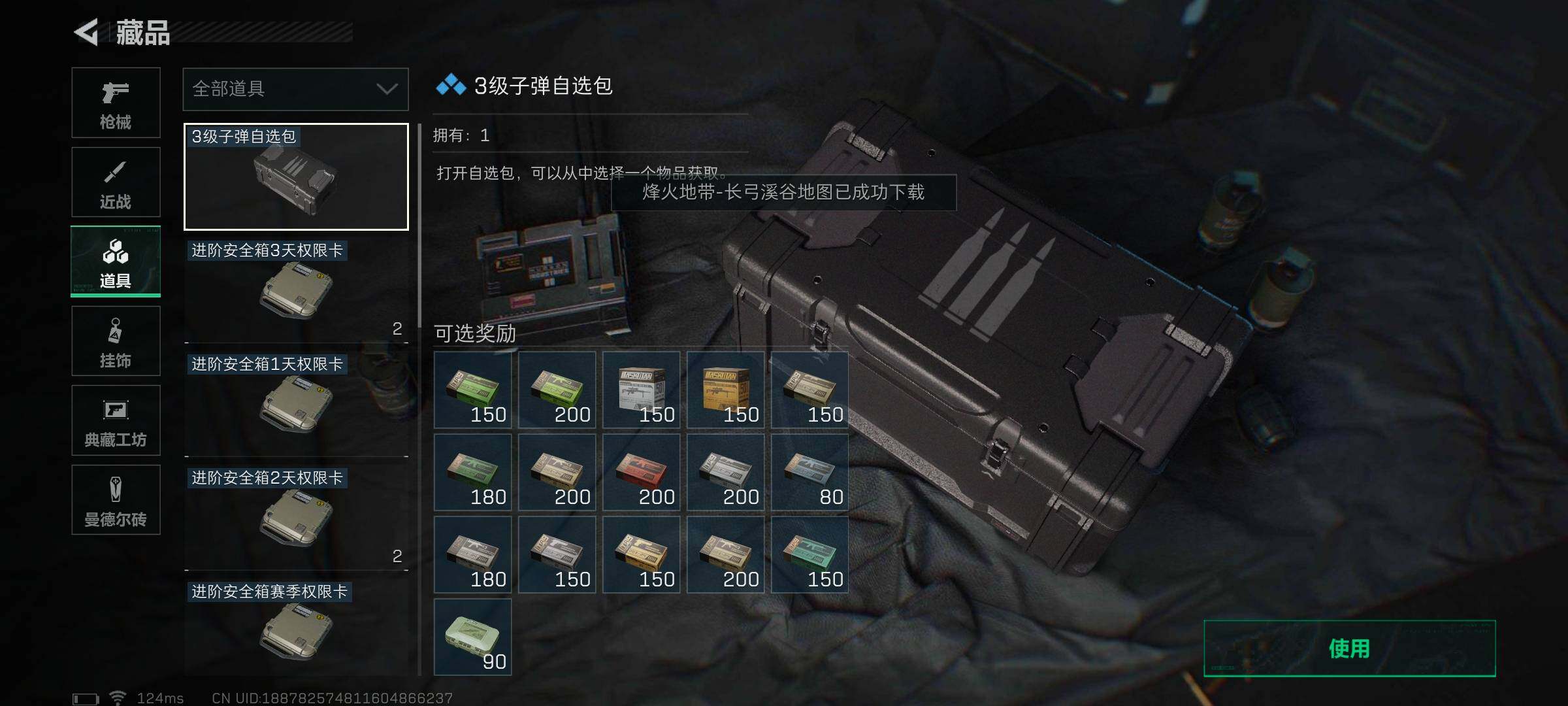SJZEY38449三角洲行动账号详情图32 SJZEY38449三角洲行动账号详情图32