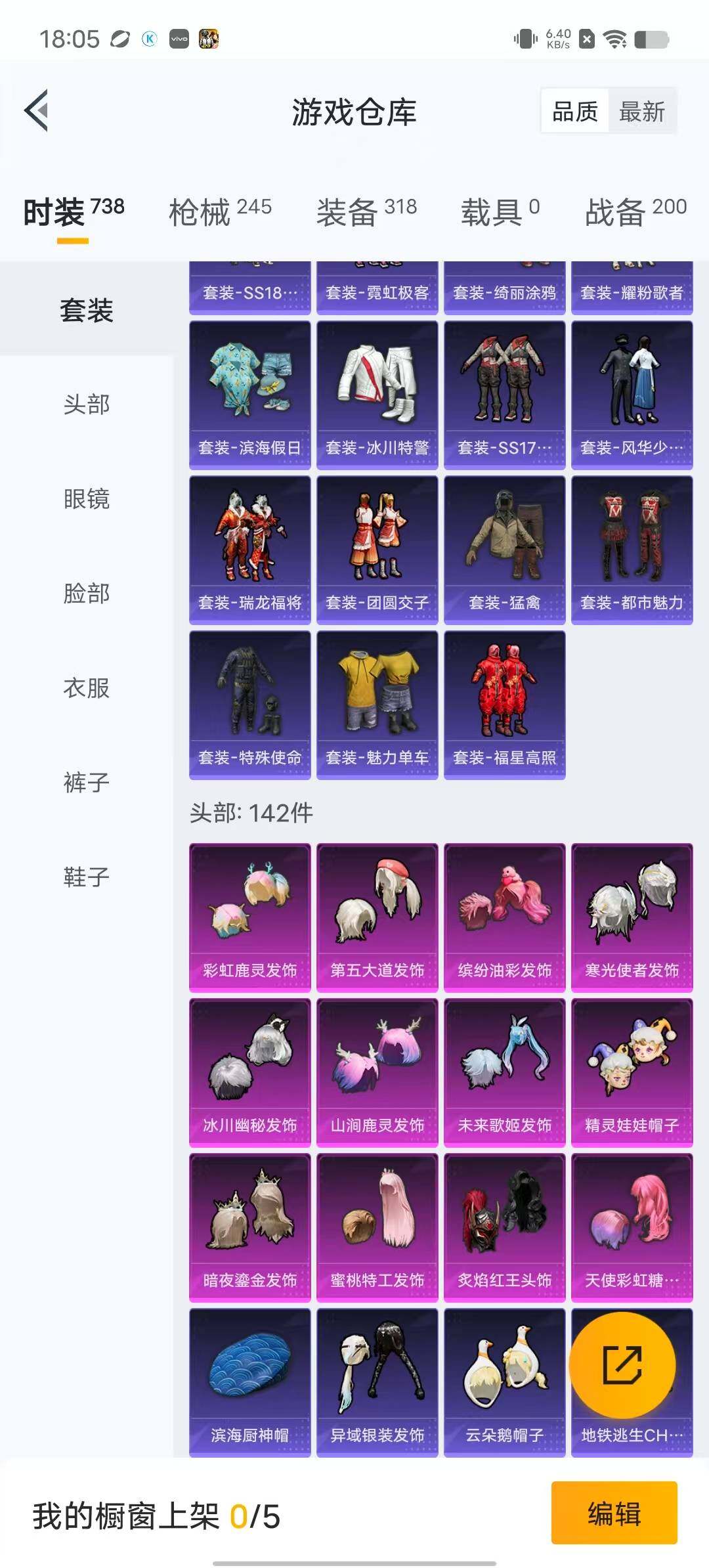 HPYXS3290404和平精英账号详情图10 HPYXS3290404和平精英账号详情图10