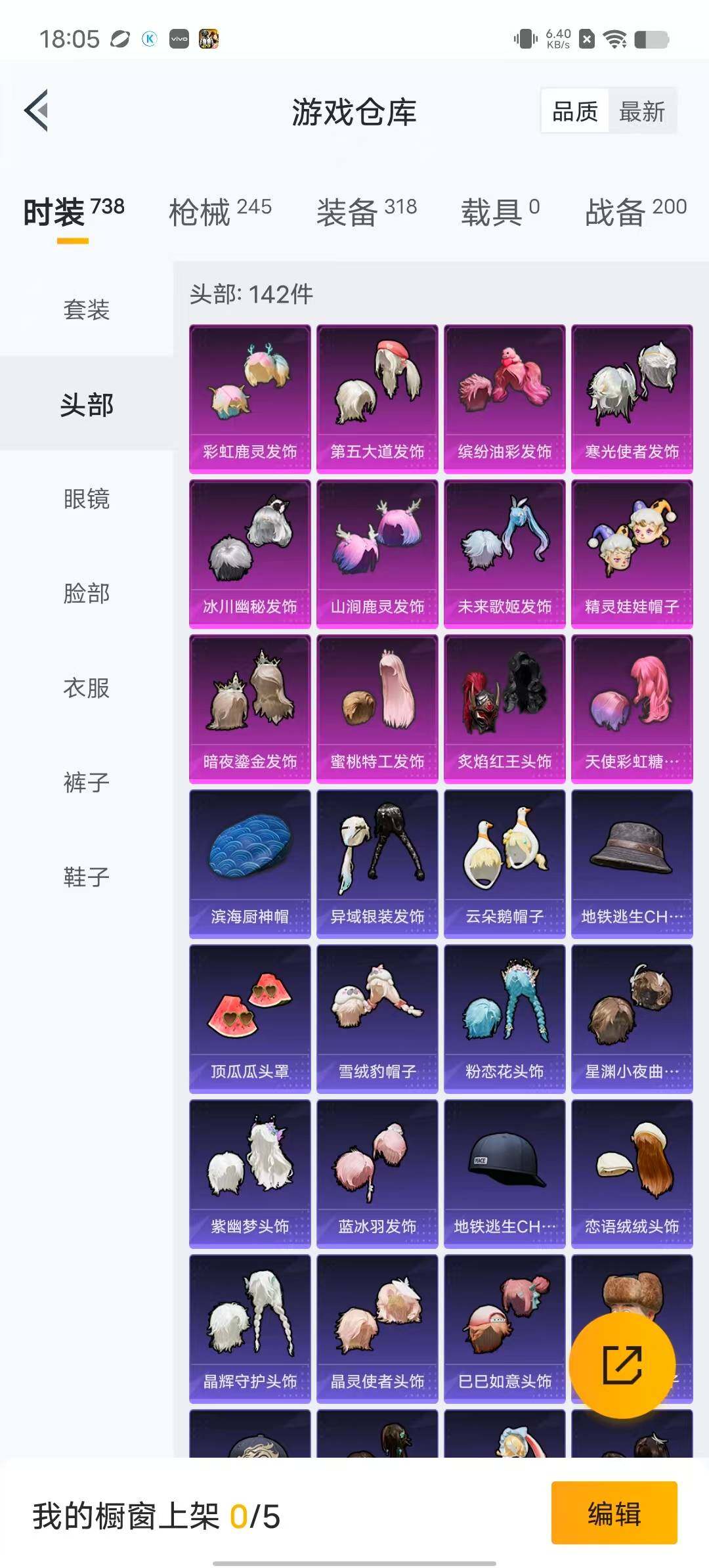 HPYXS3290404和平精英账号详情图11 HPYXS3290404和平精英账号详情图11