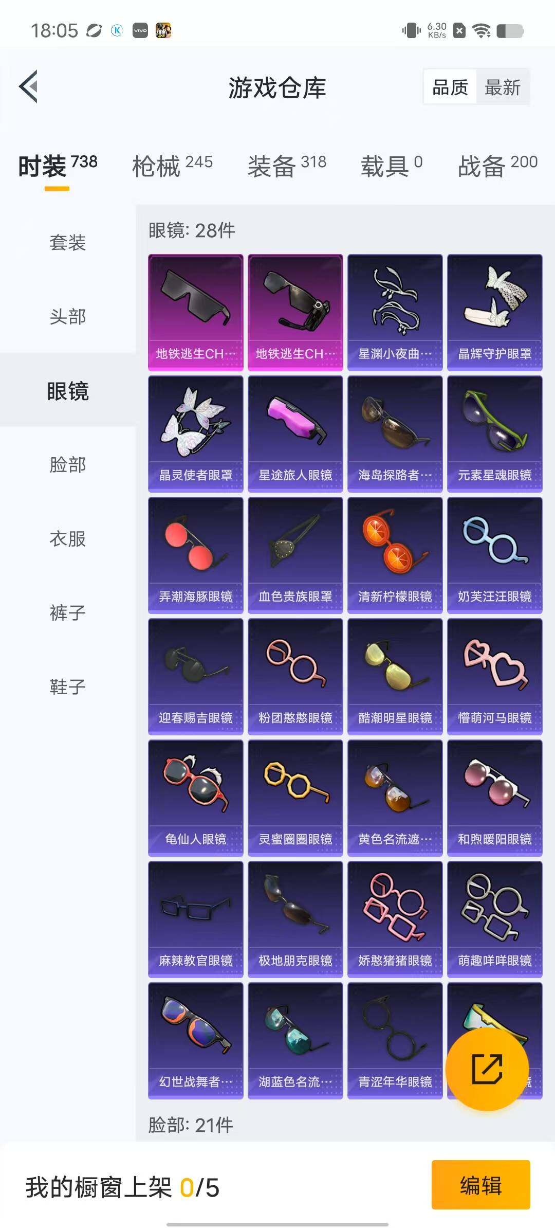 HPYXS3290404和平精英账号详情图12 HPYXS3290404和平精英账号详情图12