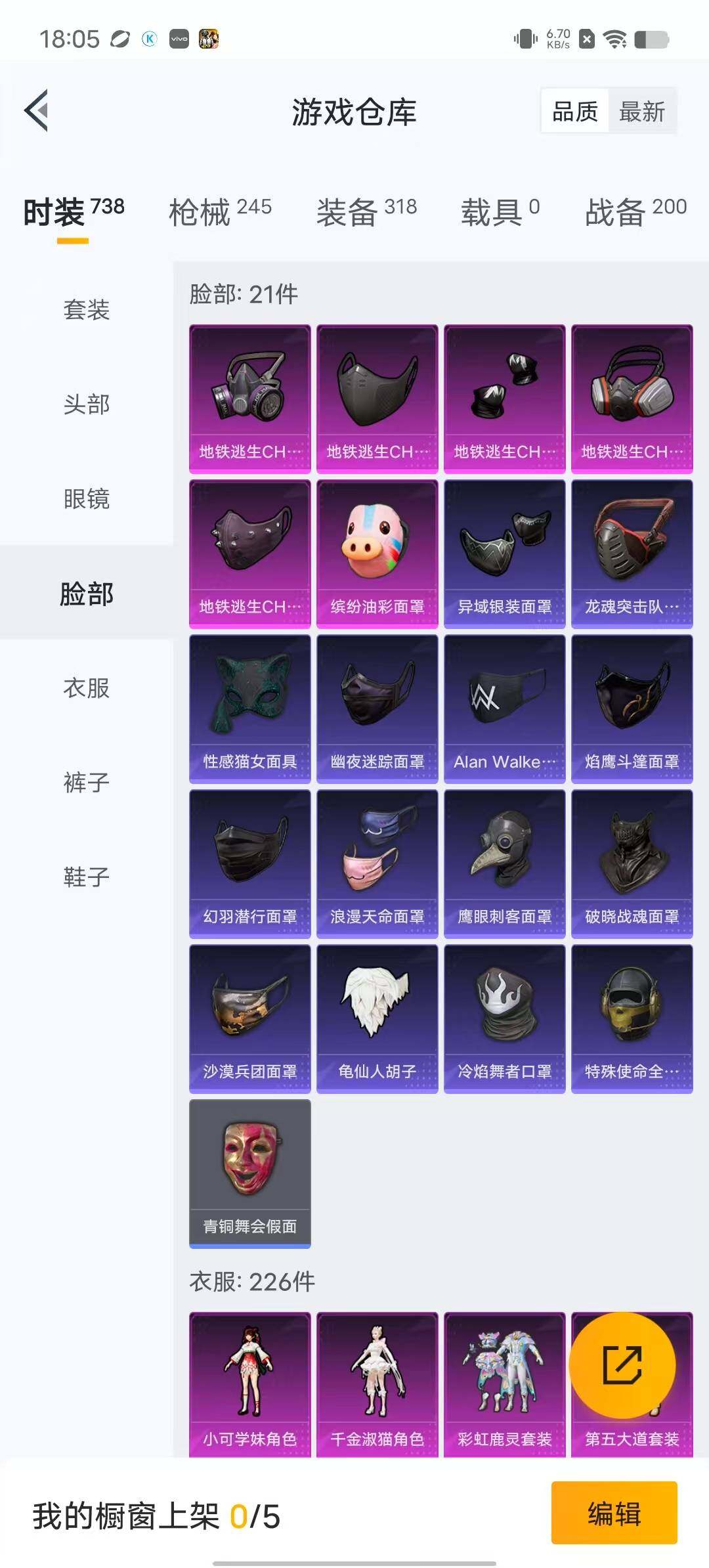 HPYXS3290404和平精英账号详情图13 HPYXS3290404和平精英账号详情图13