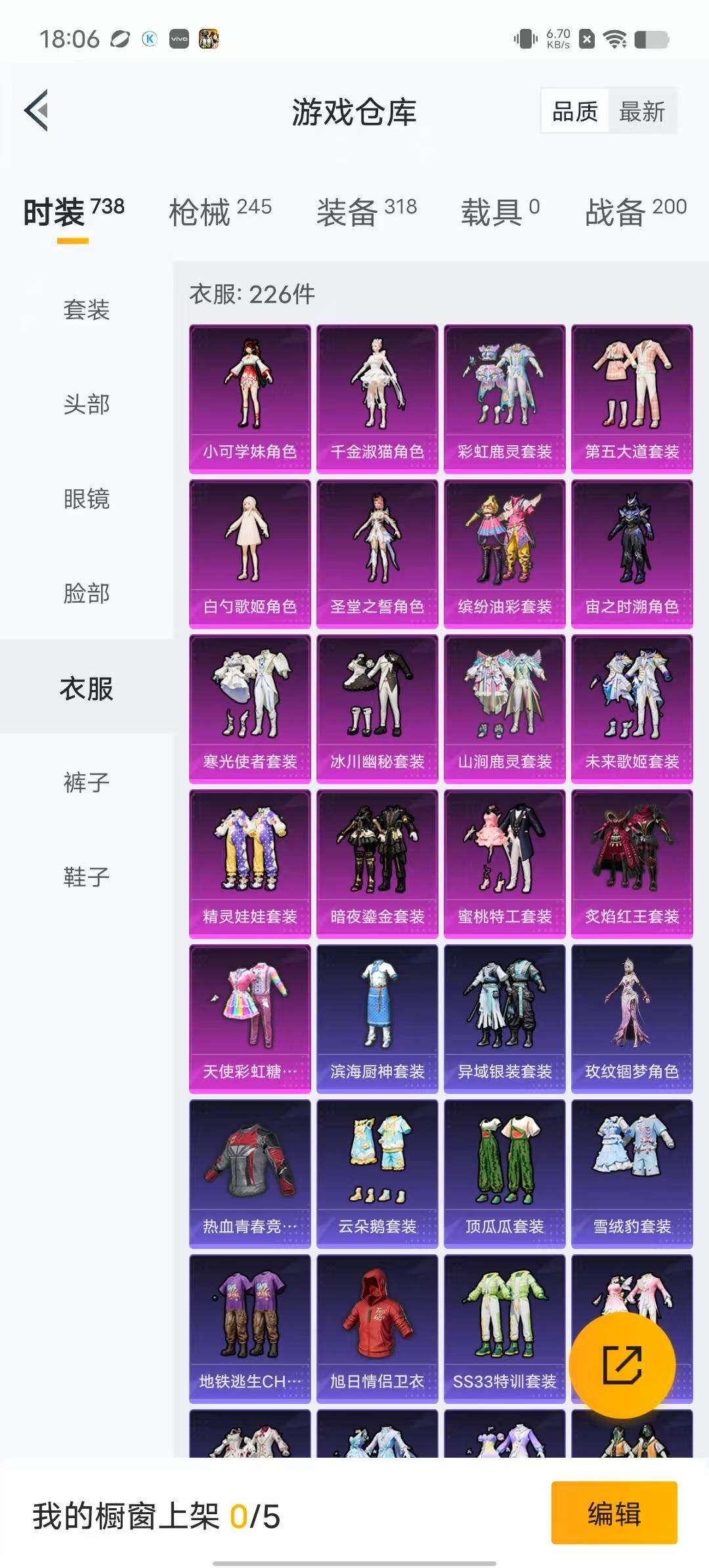 HPYXS3290404和平精英账号详情图14 HPYXS3290404和平精英账号详情图14