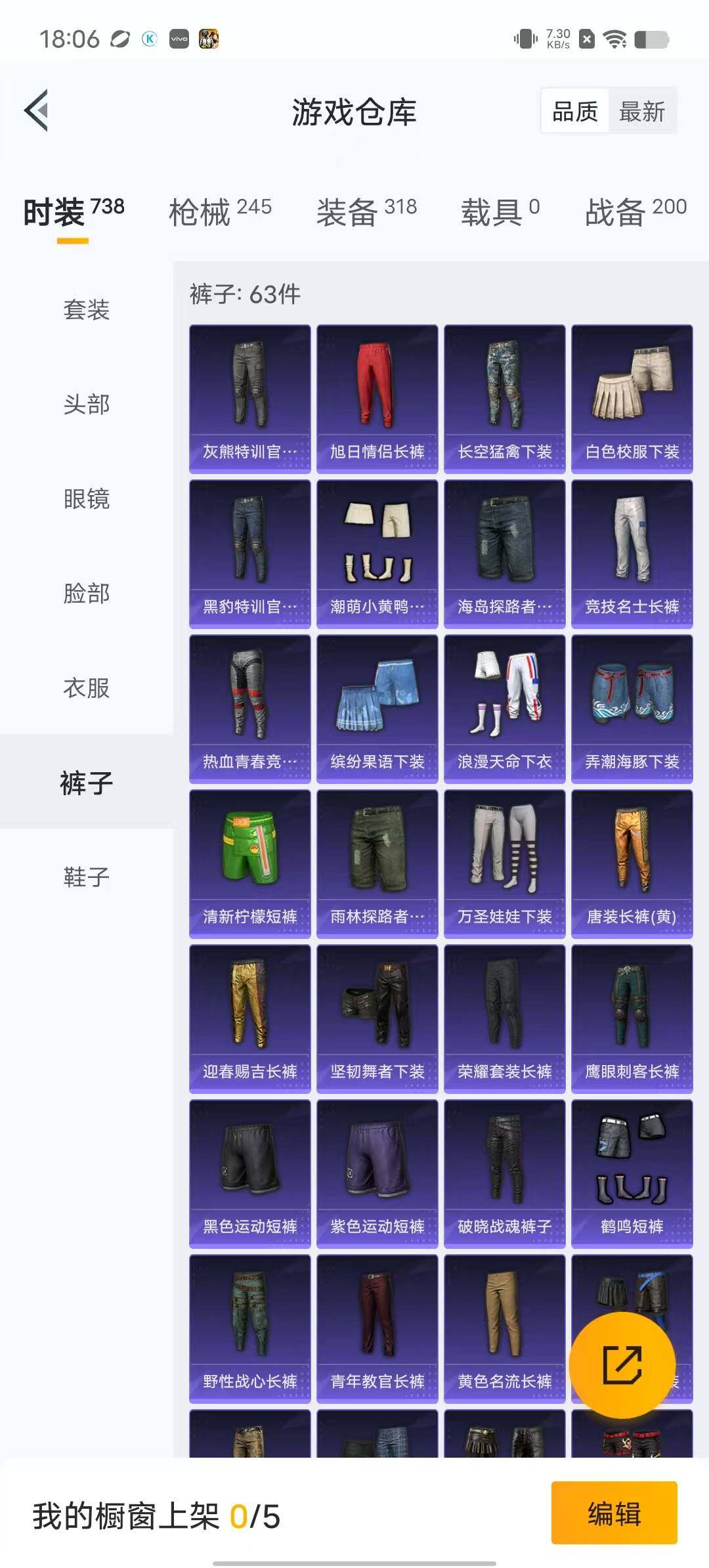 HPYXS3290404和平精英账号详情图15 HPYXS3290404和平精英账号详情图15