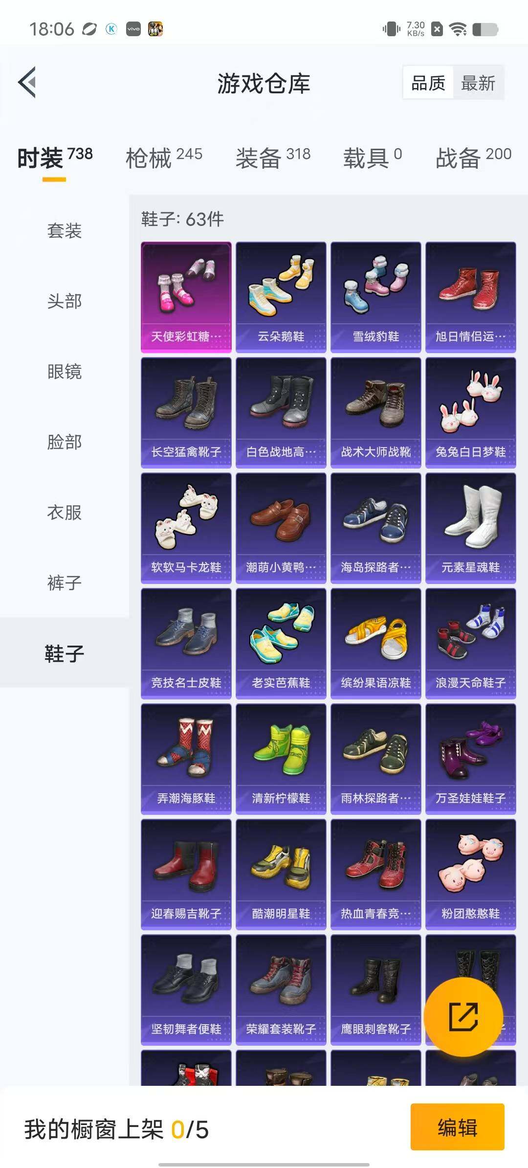 HPYXS3290404和平精英账号详情图16 HPYXS3290404和平精英账号详情图16
