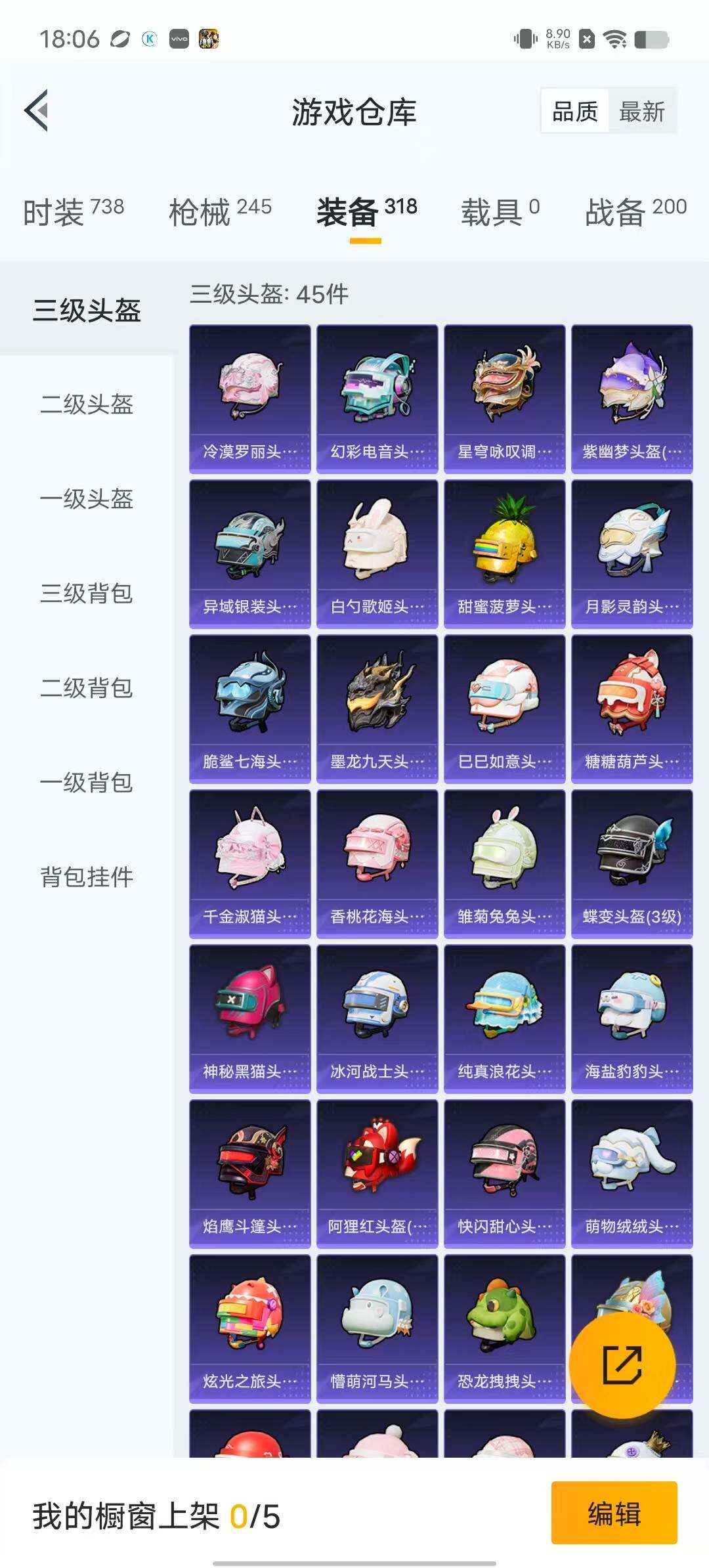 HPYXS3290404和平精英账号详情图19 HPYXS3290404和平精英账号详情图19