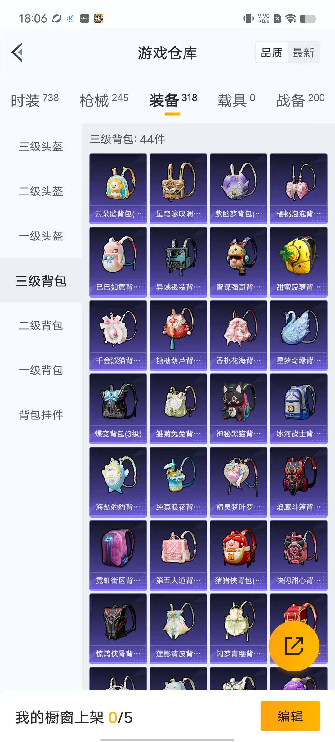 HPYXS3290404和平精英账号详情图20 HPYXS3290404和平精英账号详情图20