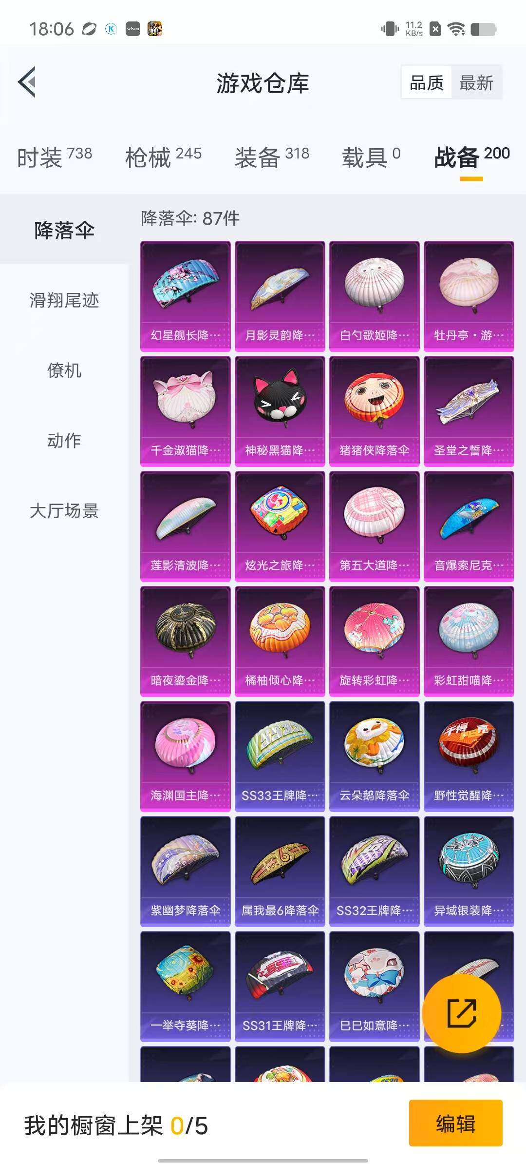 HPYXS3290404和平精英账号详情图21 HPYXS3290404和平精英账号详情图21