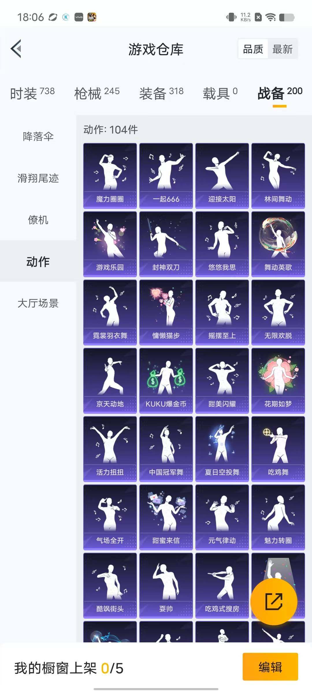 HPYXS3290404和平精英账号详情图22 HPYXS3290404和平精英账号详情图22