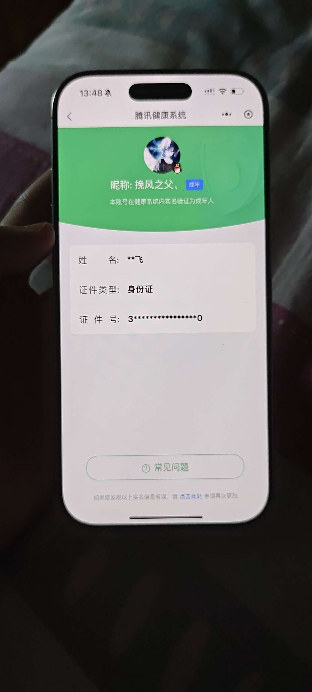 WZ033188466王者荣耀账号详情图5 WZ033188466王者荣耀账号详情图5