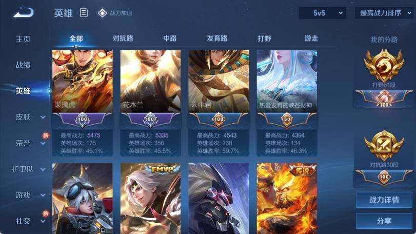 WZ033188466王者荣耀账号详情图10 WZ033188466王者荣耀账号详情图10