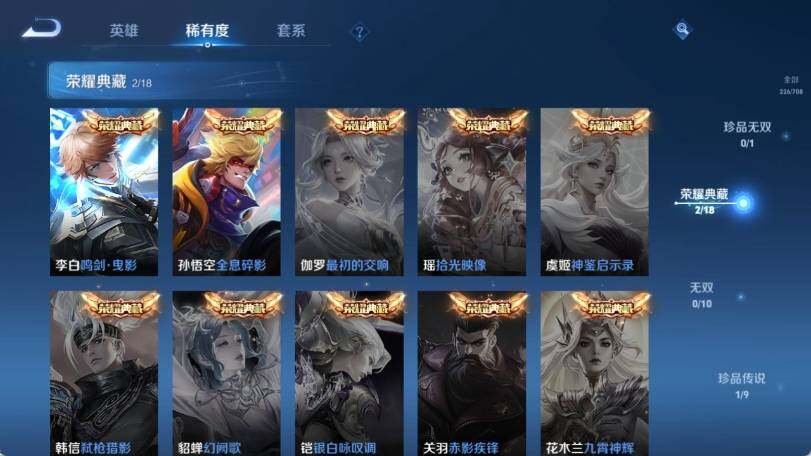 WZ033188466王者荣耀账号详情图12 WZ033188466王者荣耀账号详情图12