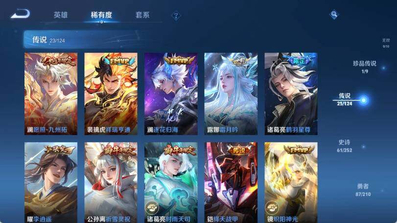 WZ033188466王者荣耀账号详情图14 WZ033188466王者荣耀账号详情图14