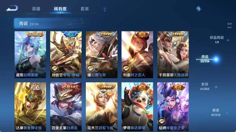 WZ033188466王者荣耀账号详情图15 WZ033188466王者荣耀账号详情图15