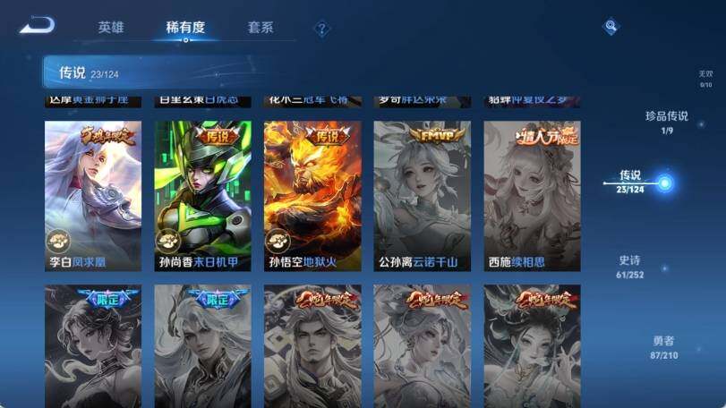 WZ033188466王者荣耀账号详情图16 WZ033188466王者荣耀账号详情图16