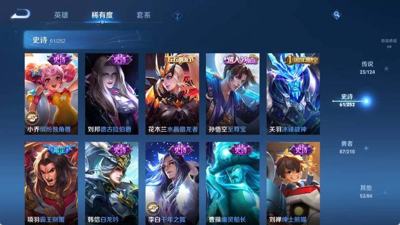 WZ033188466王者荣耀账号详情图17 WZ033188466王者荣耀账号详情图17