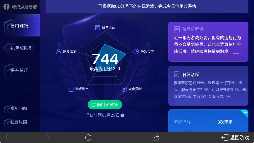 WZ033188466王者荣耀账号详情图21 WZ033188466王者荣耀账号详情图21